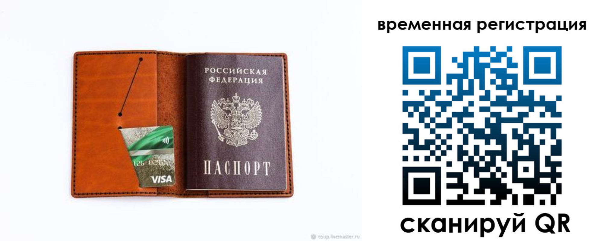 прописка для школы в Малой Вишере