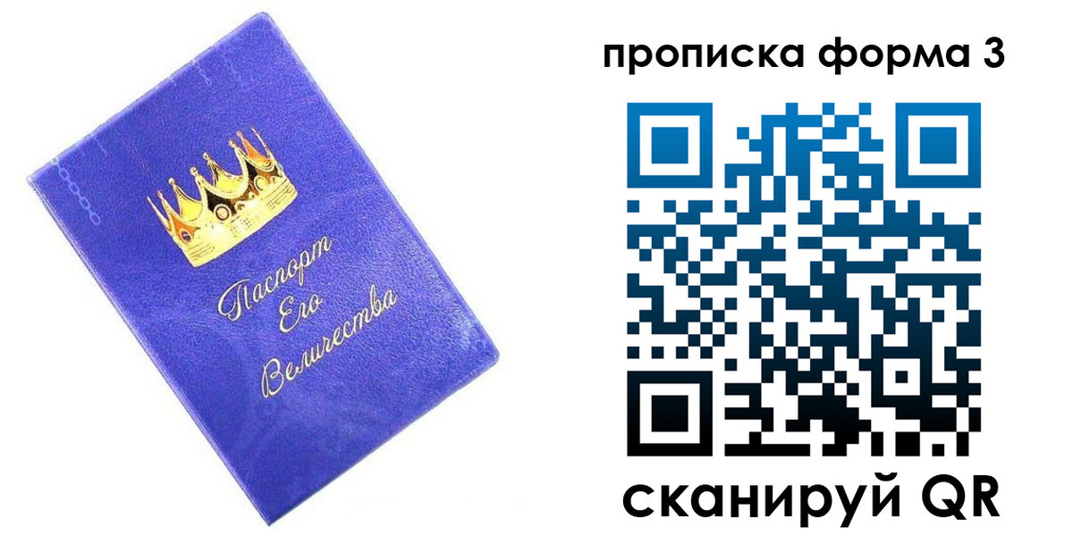 временная регистрация собственник в Малой Вишере
