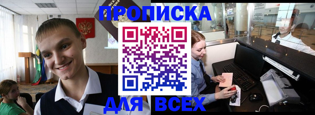 временная регистрация в Малой Вишере