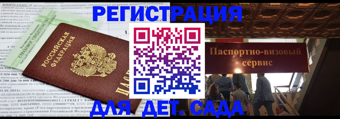 прописка гарантия в Малой Вишере
