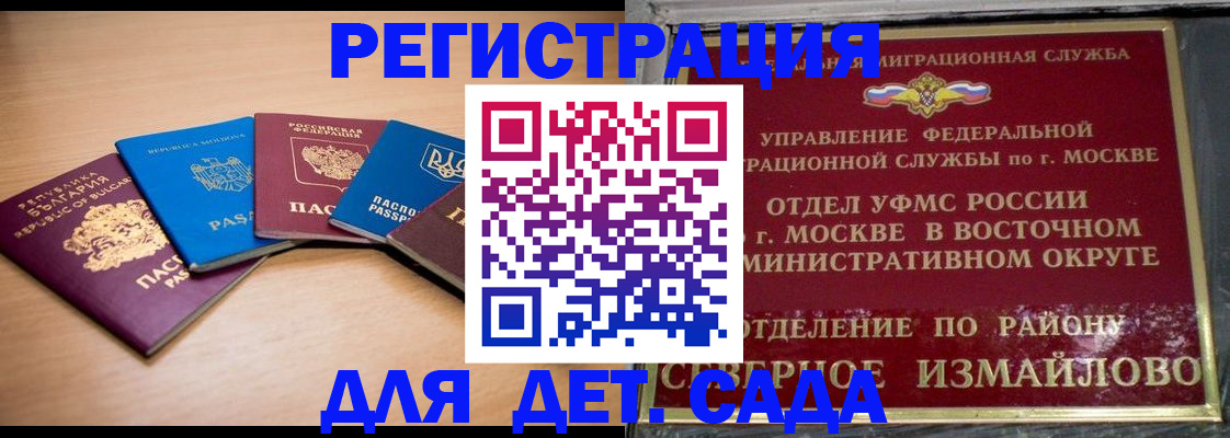 прописка гарантия в Малой Вишере