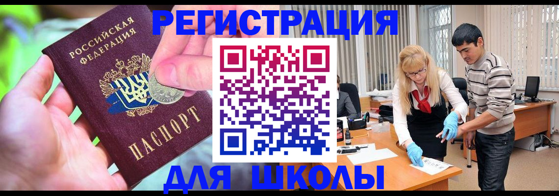 прописка законно в Малой Вишере