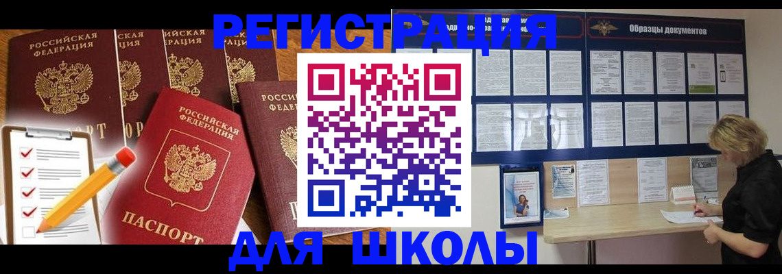 временная прописка в Малой Вишере
