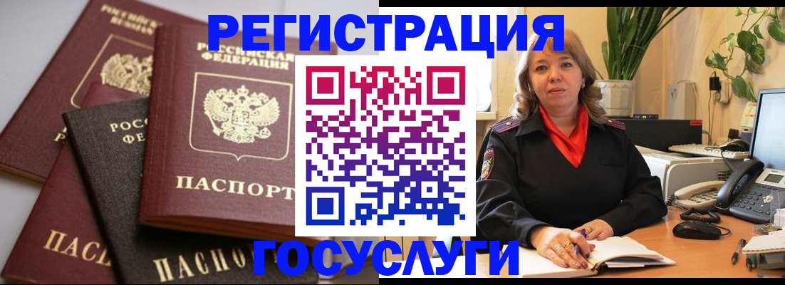 прописка 2025 в Малой Вишере